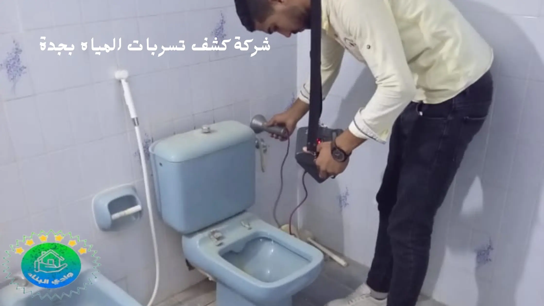 شركة كشف تسربات المياه بجدة
